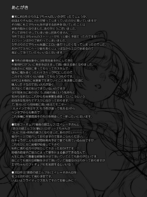 [H.B.A (うさぎなごむ)] 黄昏の娼エルフ 1-9 [疏碼、無修正]_319