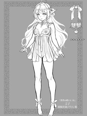 [H.B.A (うさぎなごむ)] 黄昏の娼エルフ 1-9 [疏碼、無修正]_320