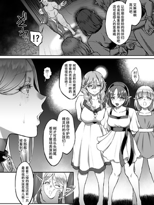 [H.B.A (うさぎなごむ)] 黄昏の娼エルフ 1-9 [疏碼、無修正]_330