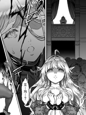 [H.B.A (うさぎなごむ)] 黄昏の娼エルフ 1-9 [疏碼、無修正]_331