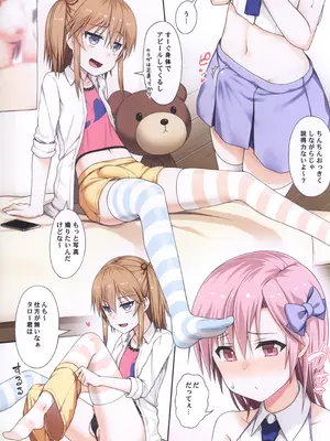 (ふたけっと12) [仮設要塞 (かまた)] ドレスゲエム_03_fvst