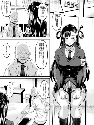 [AMP (野良黒ネロ)] 幻夢の陰陽師 (鵺の陰陽師) [DL版]_03_ownv