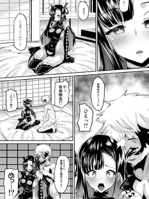 [AMP (野良黒ネロ)] 幻夢の陰陽師 (鵺の陰陽師) [DL版]_07_capn