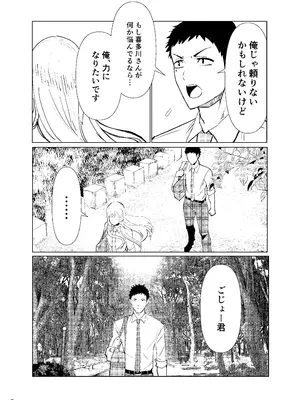 [Air Hike (木下)] まりんちゃんレプ (その着せ替え人形は恋をする) [DL版]_06_lpxd