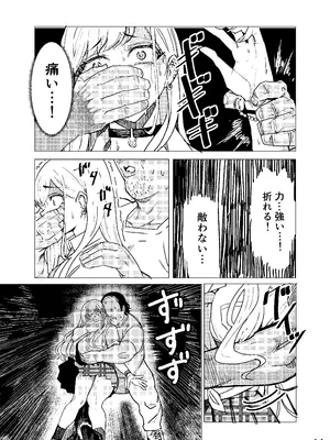 [Air Hike (木下)] まりんちゃんレプ (その着せ替え人形は恋をする) [DL版]_12_hfgc