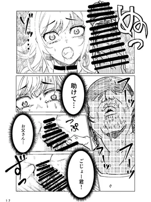 [Air Hike (木下)] まりんちゃんレプ (その着せ替え人形は恋をする) [DL版]_18_sbto