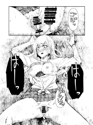 [Air Hike (木下)] まりんちゃんレプ (その着せ替え人形は恋をする) [DL版]_28_gkro