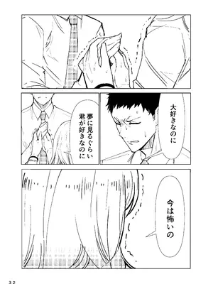 [Air Hike (木下)] まりんちゃんレプ (その着せ替え人形は恋をする) [DL版]_33_yvqt