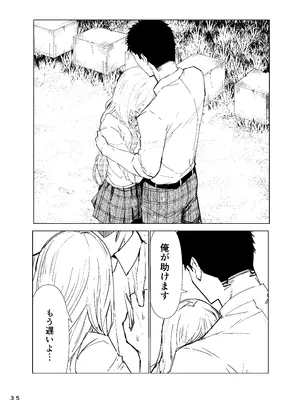 [Air Hike (木下)] まりんちゃんレプ (その着せ替え人形は恋をする) [DL版]_36_ycfi