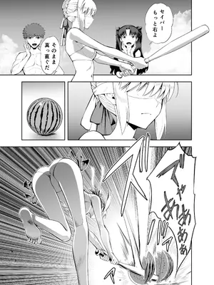 [CRAZY CLOVER CLUB (クロハぬえ)] セイバーマニアックス 視覚を遮断すると他の感覚が研ぎ澄まされるというのでセイバーに目隠しプレイをしてもらった (Fate／stay night) [DL版]_02_nykx