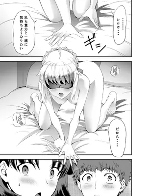 [CRAZY CLOVER CLUB (クロハぬえ)] セイバーマニアックス 視覚を遮断すると他の感覚が研ぎ澄まされるというのでセイバーに目隠しプレイをしてもらった (Fate／stay night) [DL版]_22_faer