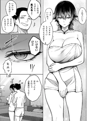 [Circle Eden (ヂイスケ)] NG解禁ダウナー少女 [DL版]_08_uipd