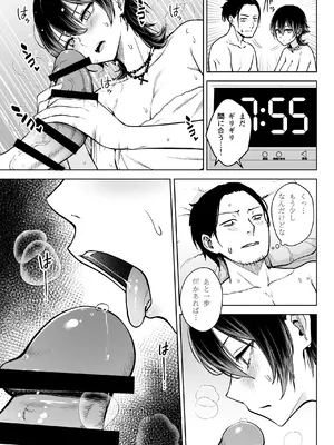 [Circle Eden (ヂイスケ)] NG解禁ダウナー少女 [DL版]_14_khtf