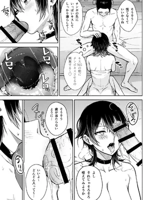 [Circle Eden (ヂイスケ)] NG解禁ダウナー少女 [DL版]_22_bldi