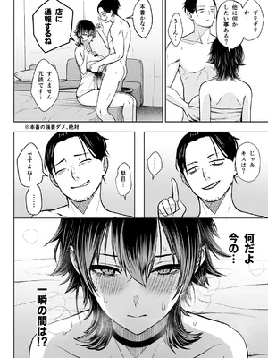 [Circle Eden (ヂイスケ)] NG解禁ダウナー少女 [DL版]_27_clul