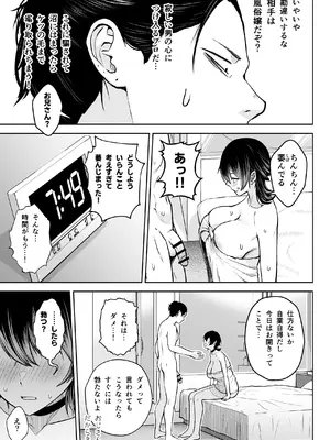 [Circle Eden (ヂイスケ)] NG解禁ダウナー少女 [DL版]_28_bicf