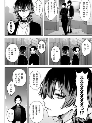 [Circle Eden (ヂイスケ)] NG解禁ダウナー少女 [DL版]_35_yphb