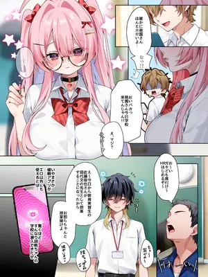 [khorosho (chihiro)] 推し活4 [DL版]_03_qdtp