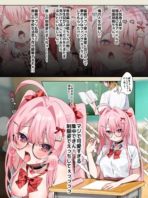 [khorosho (chihiro)] 推し活4 [DL版]_04_smdn