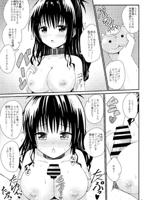 [あいいろさくら (相川りょう)] 美柑のえっちなほん5 (To LOVEる -とらぶる-) [DL版]_03_lpym