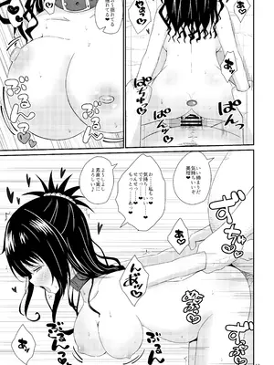 [あいいろさくら (相川りょう)] 美柑のえっちなほん5 (To LOVEる -とらぶる-) [DL版]_13_yjwe