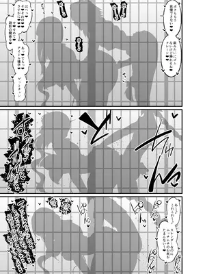 [あんこまん] ミス・クレーン、アストルフォと仲良くなる (Fate／Grand Order)_05_twjg