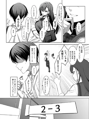 [えるうなぎ (えるう)] 幼馴染は性奉仕当番 [DL版]_07_egdh