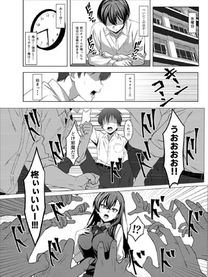 [えるうなぎ (えるう)] 幼馴染は性奉仕当番 [DL版]_11_bblg