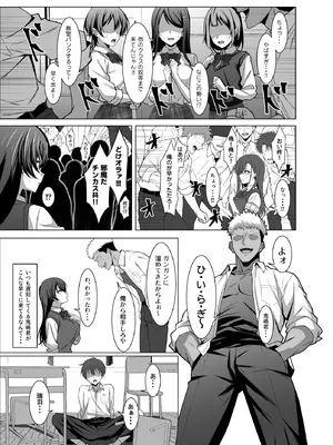 [えるうなぎ (えるう)] 幼馴染は性奉仕当番 [DL版]_12_dsaj