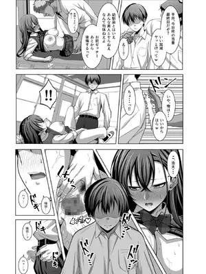 [えるうなぎ (えるう)] 幼馴染は性奉仕当番 [DL版]_28_wtsv