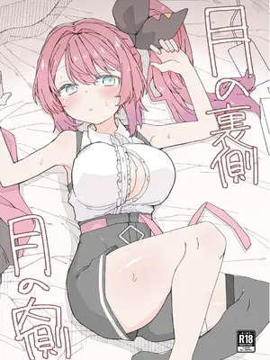 [おしん] 月の裏側 月の内側 (にじさんじ)