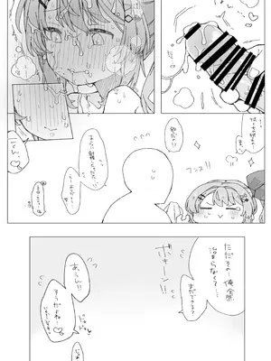 [おしん] 月の裏側 月の内側 (にじさんじ)_16_cllp