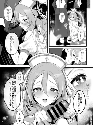 [かくこのか (めの子)] ウブで恥ずかしがり屋な男の娘妻と異世界らぶらぶ新婚生活 [DL版]_04_adyt