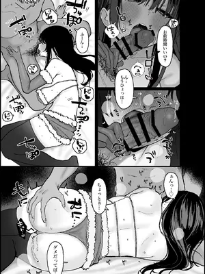 [かわさき] 弱者男性から金を巻き上げている喪女営業配信者、クリスマスは配信をすっぽかして強者の雄のセフレくんとねっとりドスケベエッチ_03_nwvt