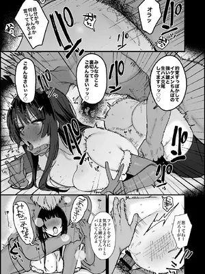 [かわさき] 弱者男性から金を巻き上げている喪女営業配信者、クリスマスは配信をすっぽかして強者の雄のセフレくんとねっとりドスケベエッチ_05_wkog