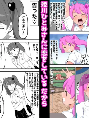 [ぶっカケタイナー (カケタイナー)] 地味子ちゃんをオナホにする話し_002_yvvl