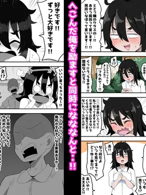 [ぶっカケタイナー (カケタイナー)] 地味子ちゃんをオナホにする話し_003_qsny