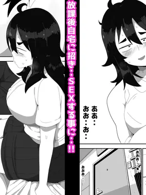 [ぶっカケタイナー (カケタイナー)] 地味子ちゃんをオナホにする話し_005_kdyj