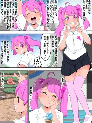 [ぶっカケタイナー (カケタイナー)] 地味子ちゃんをオナホにする話し_008_ljgx
