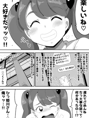 [ぶっカケタイナー (カケタイナー)] 地味子ちゃんをオナホにする話し_009_gbyr