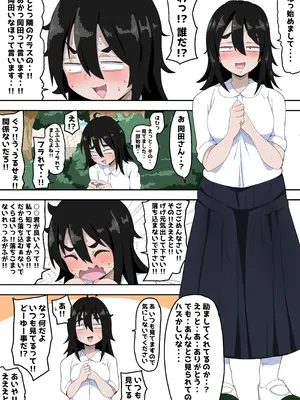 [ぶっカケタイナー (カケタイナー)] 地味子ちゃんをオナホにする話し_012_uulj