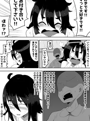 [ぶっカケタイナー (カケタイナー)] 地味子ちゃんをオナホにする話し_013_talx