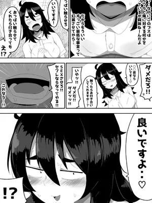 [ぶっカケタイナー (カケタイナー)] 地味子ちゃんをオナホにする話し_016_pvuv