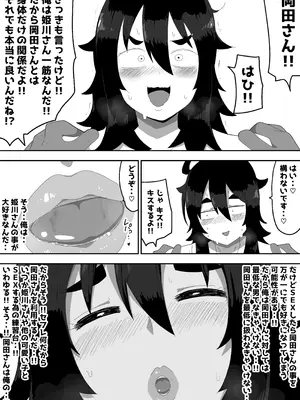 [ぶっカケタイナー (カケタイナー)] 地味子ちゃんをオナホにする話し_020_pwvp