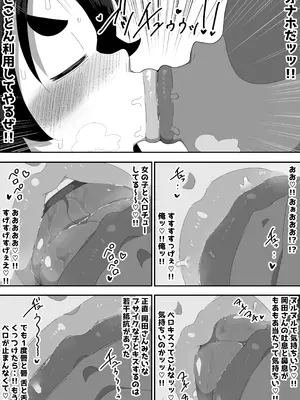 [ぶっカケタイナー (カケタイナー)] 地味子ちゃんをオナホにする話し_021_dqmr