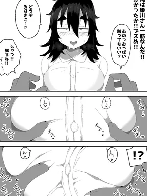 [ぶっカケタイナー (カケタイナー)] 地味子ちゃんをオナホにする話し_030_kkjx