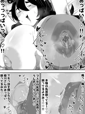 [ぶっカケタイナー (カケタイナー)] 地味子ちゃんをオナホにする話し_035_dnsw