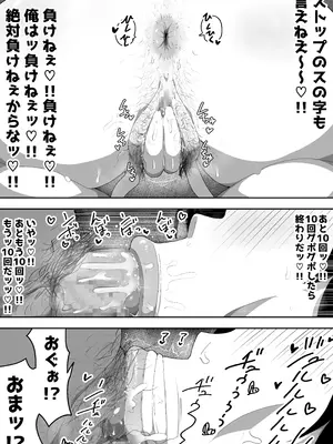 [ぶっカケタイナー (カケタイナー)] 地味子ちゃんをオナホにする話し_060_eyxp