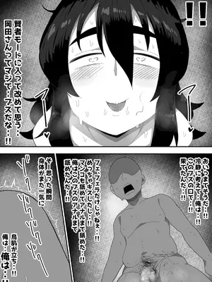 [ぶっカケタイナー (カケタイナー)] 地味子ちゃんをオナホにする話し_064_dgju