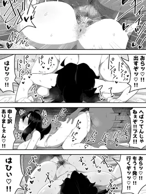 [ぶっカケタイナー (カケタイナー)] 地味子ちゃんをオナホにする話し_078_ixgq